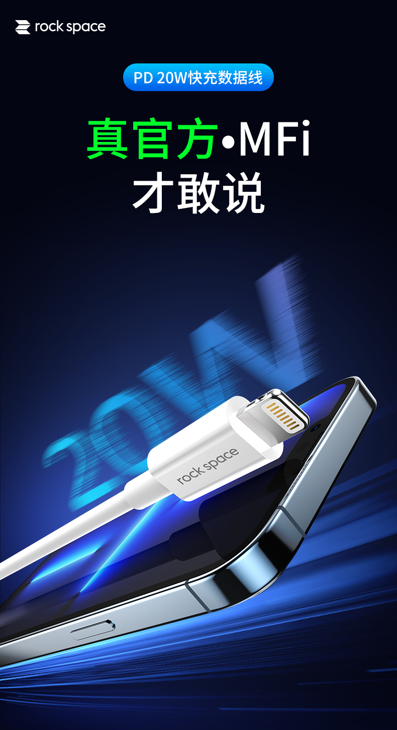 REGO Communication Sdn Bhd - Rock Space | Rock Space MFi Type C to Lightning Cable (1.2m)