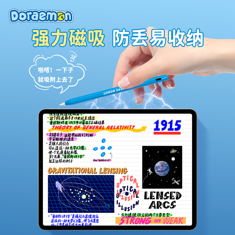 REGO Communication Sdn Bhd - Rock Space | ROCK Doraemon Magnetic Capacitive Pen for iPad